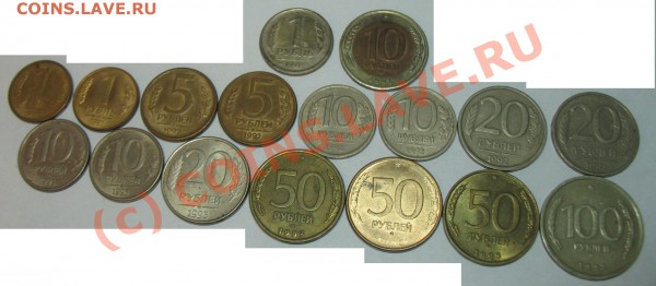 Монеты с 1991 г. по 1993 г.  до 08.01.10 с 1руб.!!! - IMG_0451