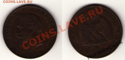 Франция 5 сантимов 1862 года BB сохран. До 20.08.13 22:00 мс - 1862