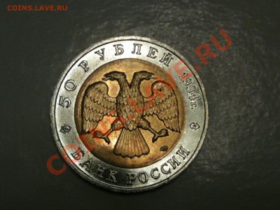 Красная книга-САПСАН-1994-50 рублей до 18.08.13 22:00 Мск - IMG_2337.JPG