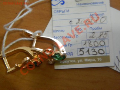Золотые серьги! Новые! - DSCN3650.JPG
