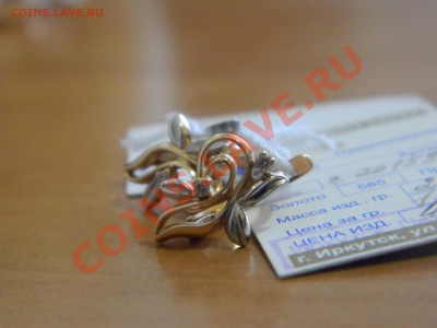 Золотые серьги! Новые! - DSCN3662.JPG