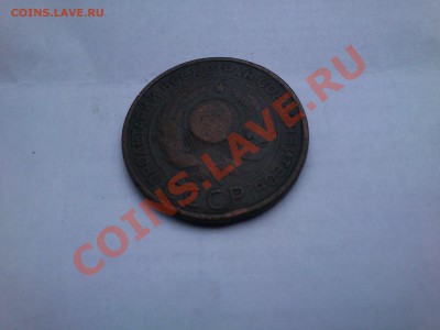 3 копейки 1924 года - DSC_0014.JPG