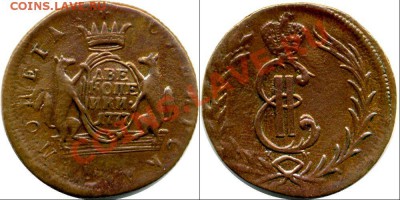 2 копейки 1777 сибирь - 01