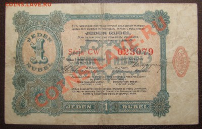 1 руб Лодзь 1916 год Купеческое Общество и Биржевой комитет - Изображение 009