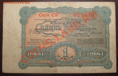 1 руб Лодзь 1916 год Купеческое Общество и Биржевой комитет - Изображение 008