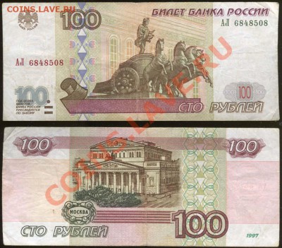 2001 серии АЛ. Оценка спроса - 100 рублей АЛ 6848508