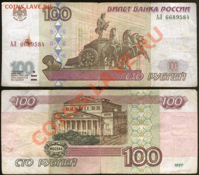 2001 серии АЛ. Оценка спроса - 100 рублей АЛ 6689584