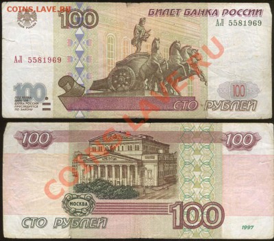 2001 серии АЛ. Оценка спроса - 100 рублей АЛ 5581969