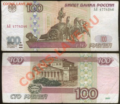 2001 серии АЛ. Оценка спроса - 100 рублей АЛ 4774246