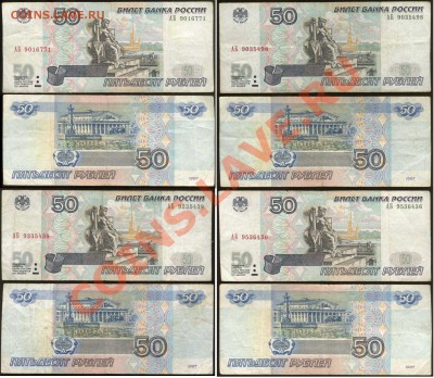 2001 серии АБ. Оценка спроса - 14
