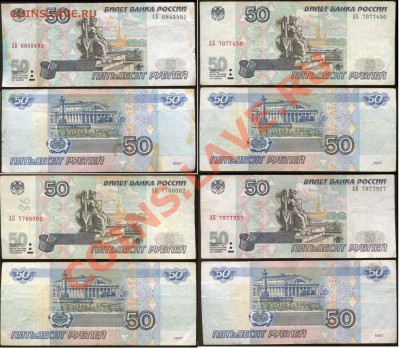 2001 серии АБ. Оценка спроса - 13