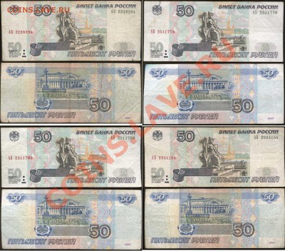2001 серии АБ. Оценка спроса - 11