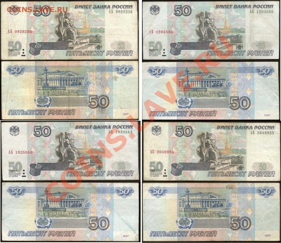 2001 серии АБ. Оценка спроса - 10