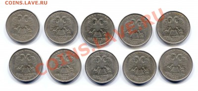 2 рубля 1999 ММД - 10 шт. Оценка - 2 рубля 1999 ММД 10 шт