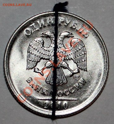 1 рубль 2010с поворот+непрочекан оценка для продажи - Аверс