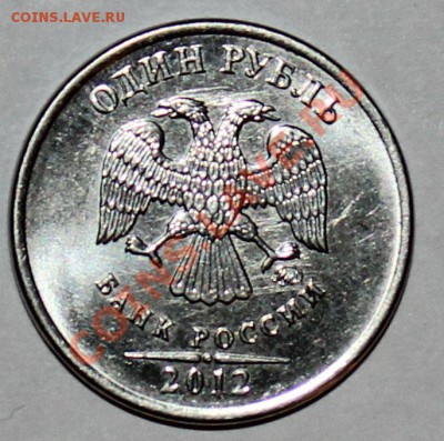 1 рубль 1997 и 2012 расколы оценка для продажи - аверс1