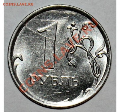 1 рубль 1997 и 2012 расколы оценка для продажи - реверс1