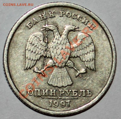 1 рубль 1997 и 2012 расколы оценка для продажи - аверс2