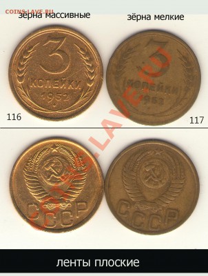 5 копеек 1952 без бутылки не разобраться - 3-52 П