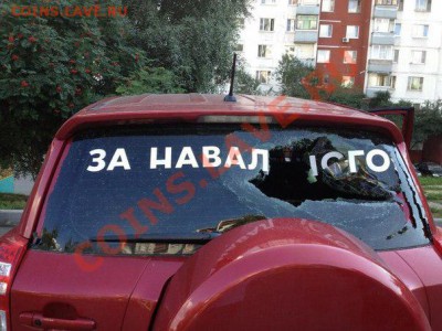 Навальный получил пятерку - OWamaWmnTtQ