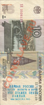 Надписи на купюрах - IMG