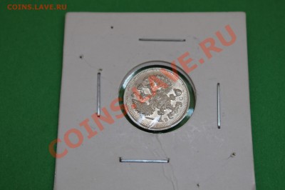 1О копеек 1915 до 22.О8.13 в 22-ОО по Мск. - IMG_8622.JPG