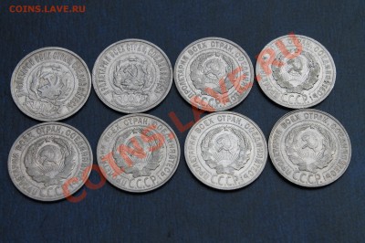 20 копеек 1922,23,24,25,27,28,29,30 22.О8.13 в 22-ОО по Мск. - IMG_8640.JPG