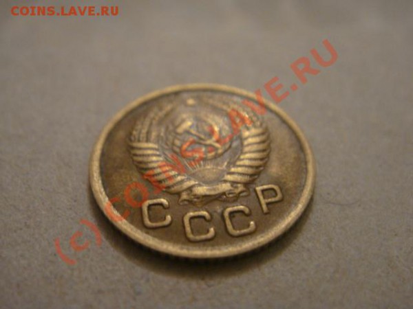 1 копейка 1950г. - DSC06498.JPG