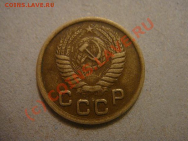 1 копейка 1950г. - DSC06496.JPG