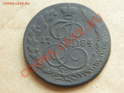 5 копеек 1784 км. - DSCN5941.JPG
