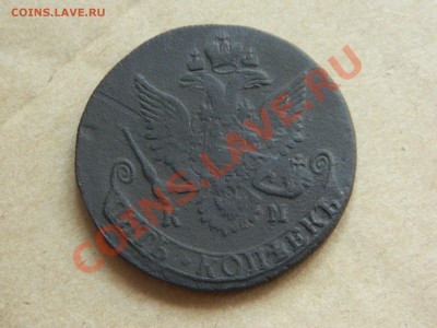 5 копеек 1784 км. - DSCN5942.JPG