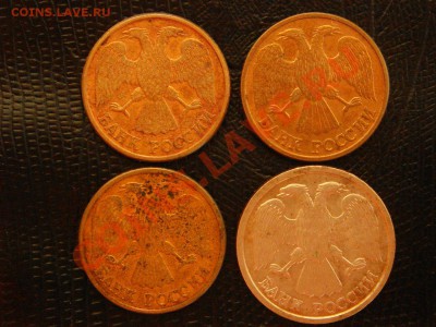 10р. ЛМД, 1993г. Смещение, брак. - DSC08496.JPG