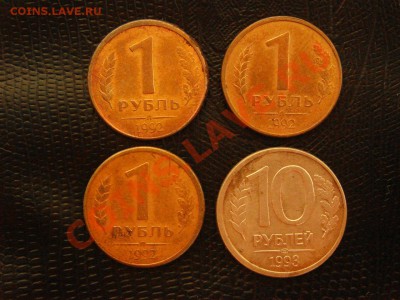 10р. ЛМД, 1993г. Смещение, брак. - DSC08495.JPG