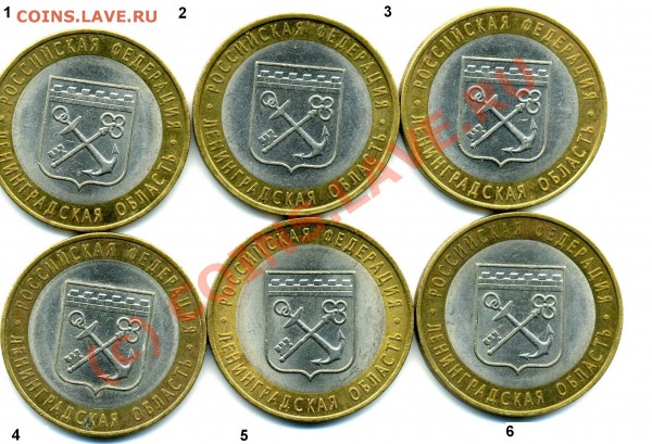 10 руб. Лениградская обл. шт.? - img202