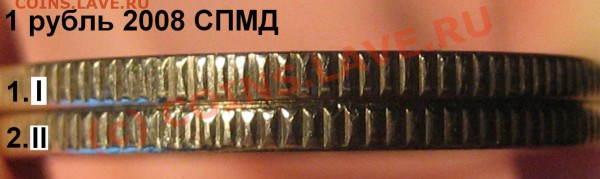 1 рубль 2008 ММД - варианты по гуртам - Гурт_1 рубль 2008 СПМД_варианты