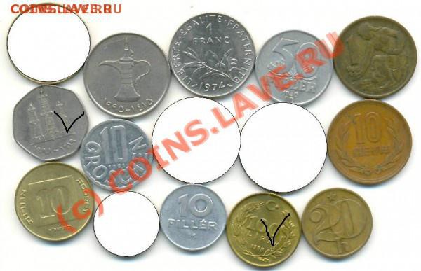 Обменик ЛВ - ВЛ.