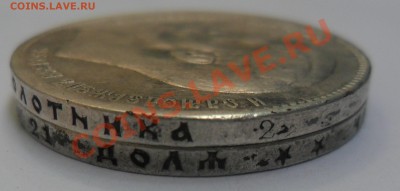рубль 1899 (без определения мд) надпись на гурте - 033.JPG