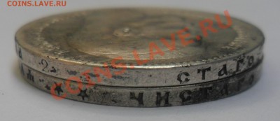 рубль 1899 (без определения мд) надпись на гурте - 034.JPG