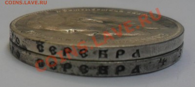 рубль 1899 (без определения мд) надпись на гурте - 036.JPG