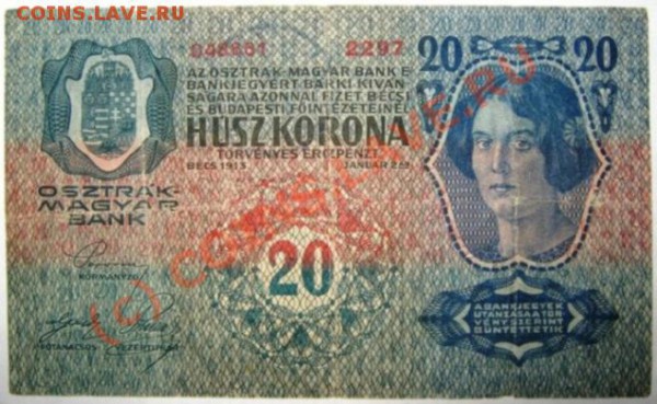 20 крон с печатью. Австро-Венгрия. - Изображение 831