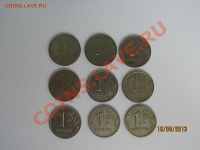 1руб 1999 г. 9 шт. 18.08.13г. 22.00 по Москве - IMG_0266.JPG