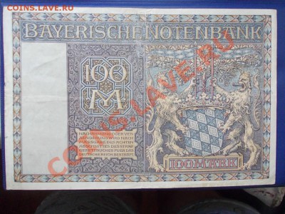 ГЕРМАНИЯ 100 марок 1922 года до 19.08.13 г.в 22-15 по МСК - DSCN0383