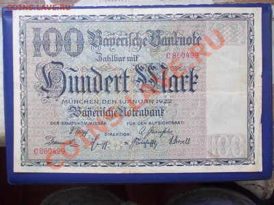 ГЕРМАНИЯ 100 марок 1922 года до 19.08.13 г.в 22-15 по МСК - DSCN0382