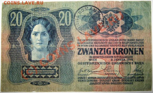 20 крон с печатью. Австро-Венгрия. - Изображение 832