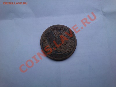 5 копеек 1875г ЕМ - DSC_0002.JPG