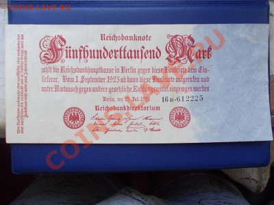 ГЕРМАНИЯ 500000 марок 1923 г.до 19.08.13 г.в 22-15 по МСК - DSCN0368