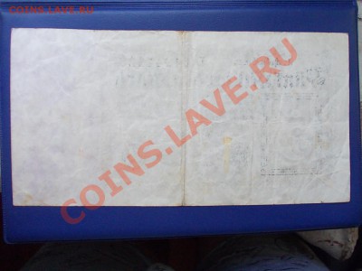 ГЕРМАНИЯ 5 миллиардов марок 1923 г. до 19.08.13 в 22-15 МСК - DSCN0373