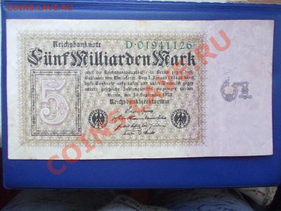 ГЕРМАНИЯ 5 миллиардов марок 1923 г. до 19.08.13 в 22-15 МСК - DSCN0372