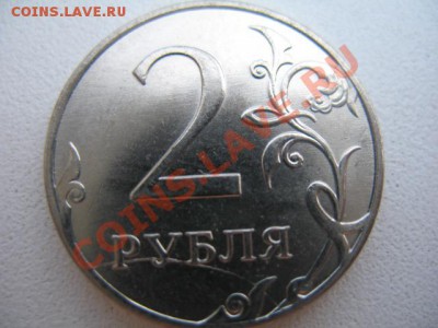 2 рубля 2011 Ммд полный раскол реверса. - IMG_3116