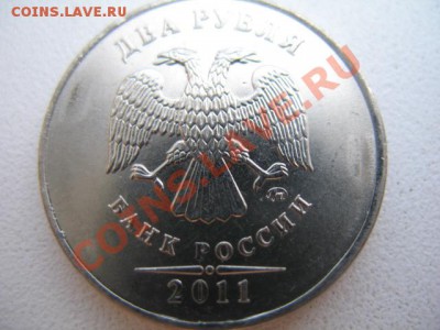 2 рубля 2011 Ммд полный раскол реверса. - IMG_3117